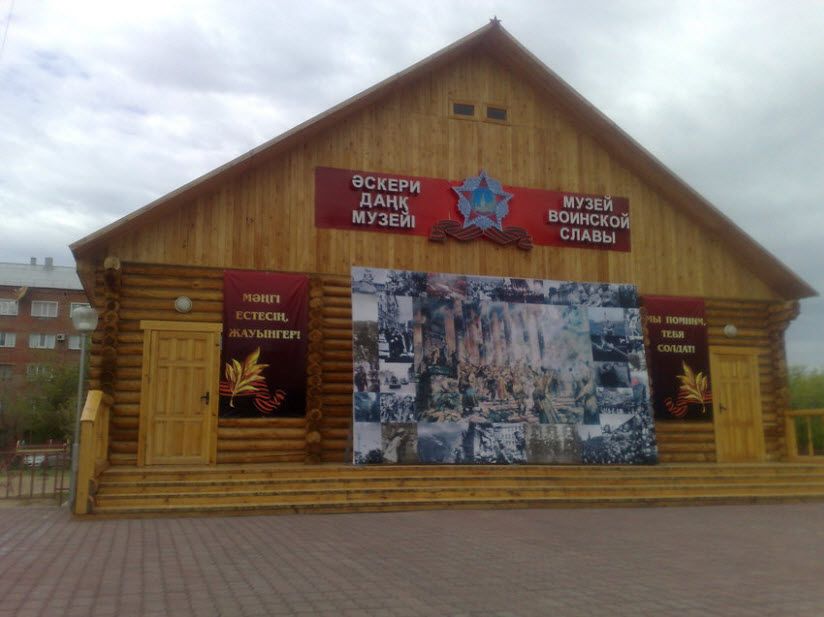 Музей воинской славы