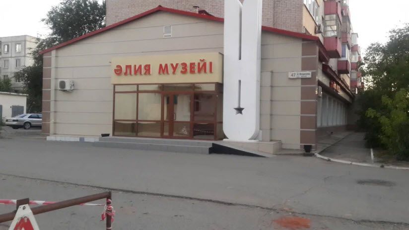 Музей Алии Молдагуловой