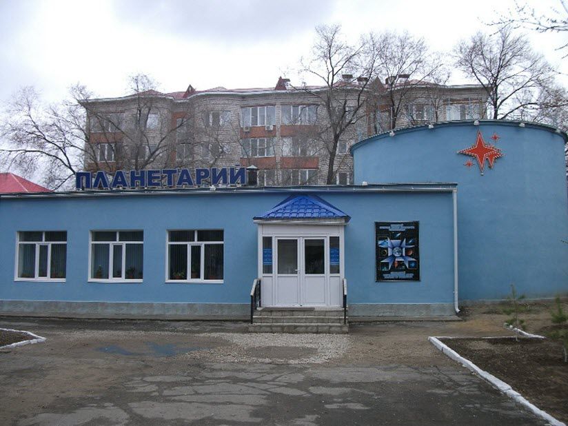 Актюбинский областной планетарий