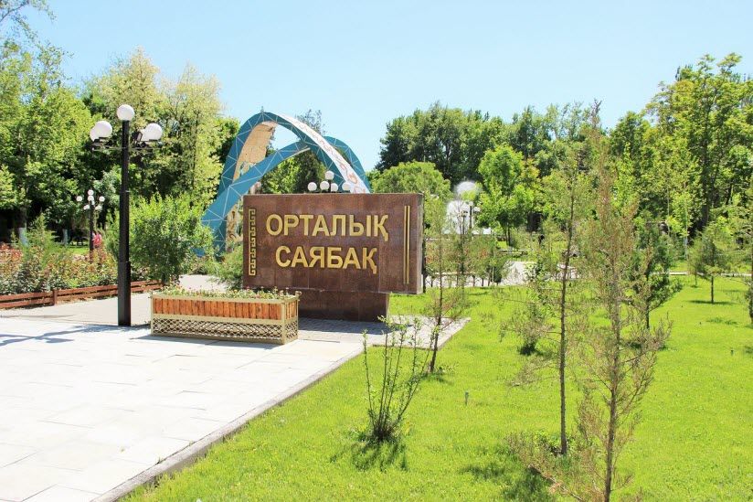 Центральный парк