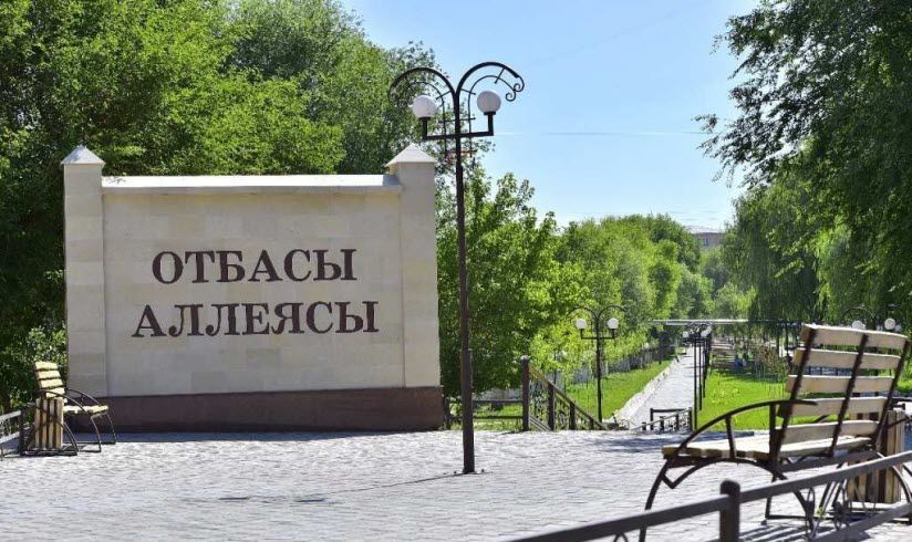 Семейная аллея