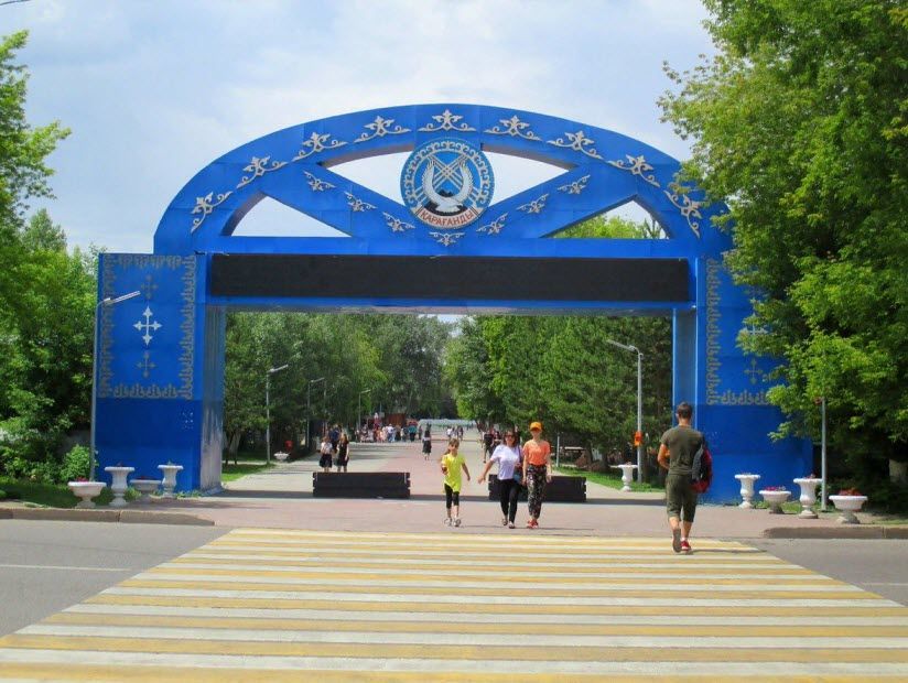 Центральный парк культуры и отдыха
