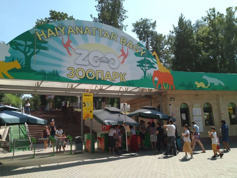 Алматинский зоопарк