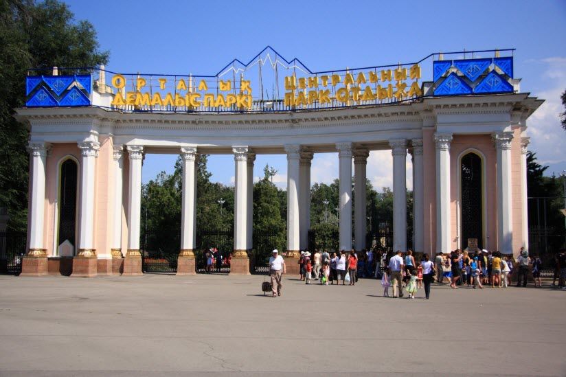 Центральный Парк Культуры и Отдыха