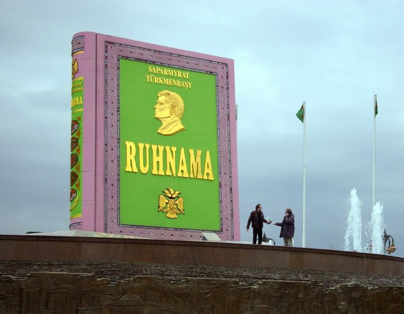 Памятник книге Рухнама