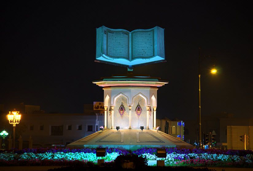 Памятник Корану