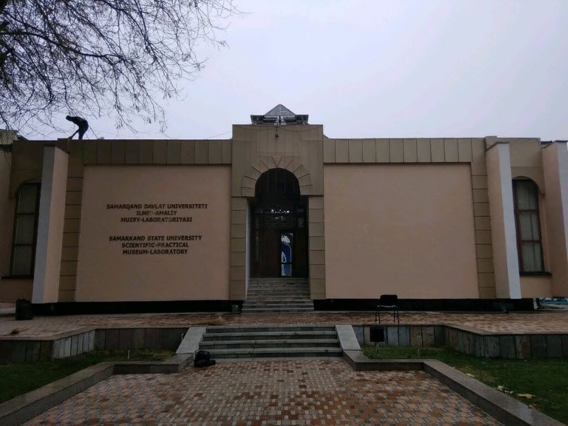 Научно-практический музей-лаборатория СамГУ