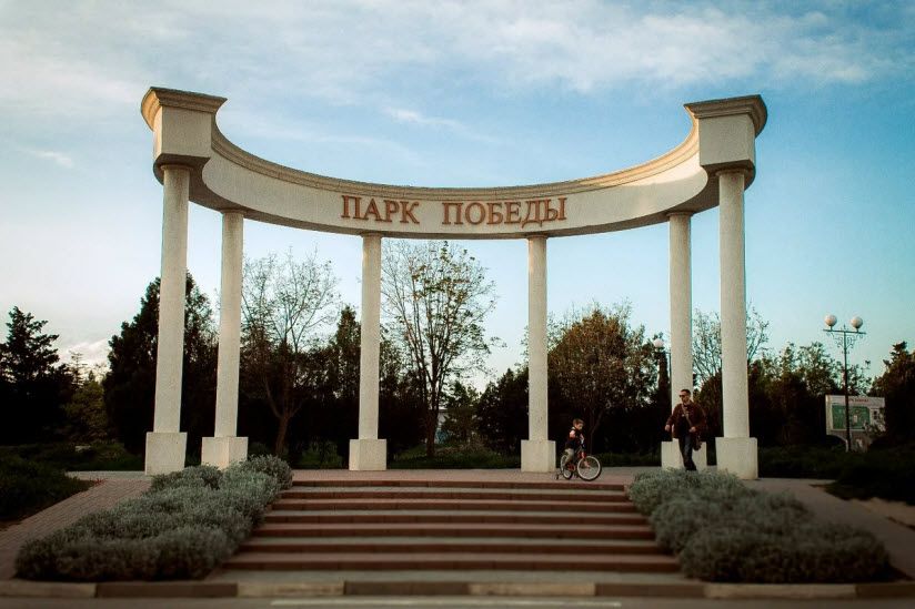 Парк Победы