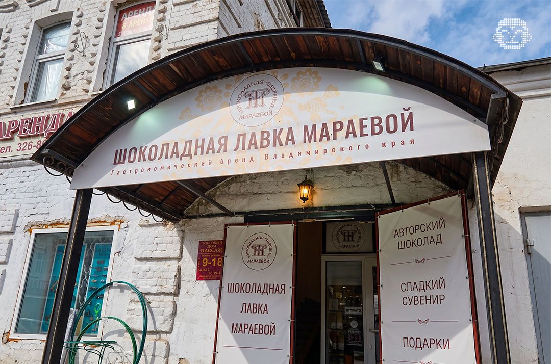 Шоколадная лавка Мараевой: лучший гастрономический сувенир вместо магнитика